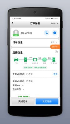 道通智慧汽修正版