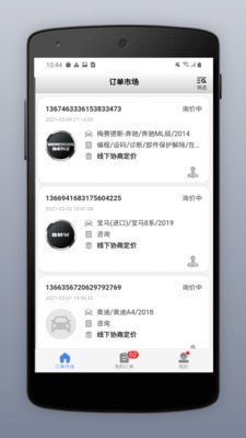 道通智慧汽修正版