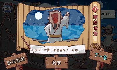 三国哈哈哈最新版
