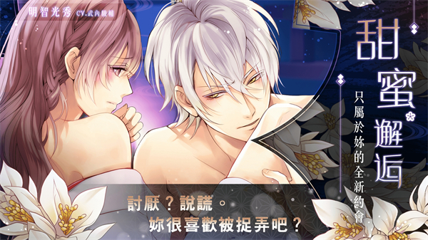 美男战国穿越时空之恋游戏完整版