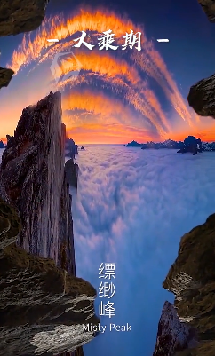 一梦敦煌图3