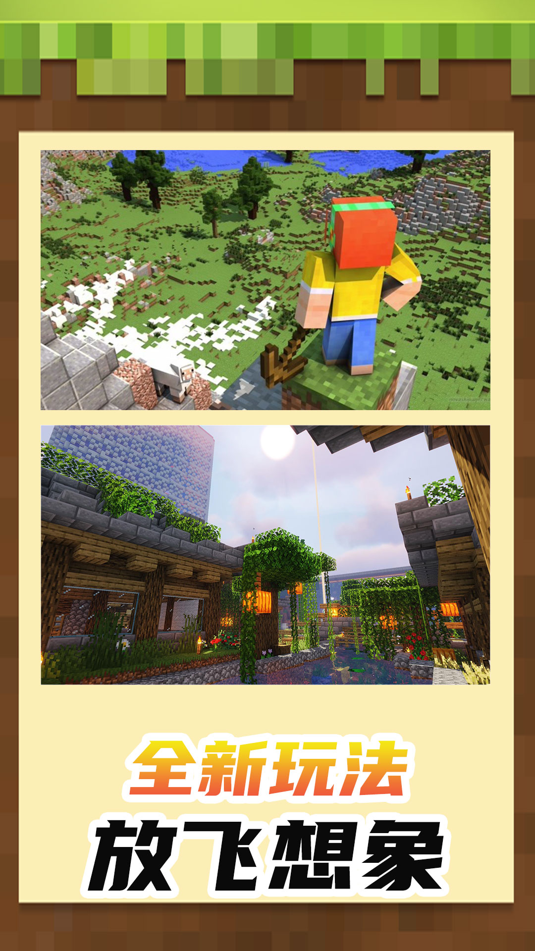 小小世界3D最新免费版图2