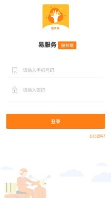易服务通用版图1