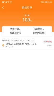 易服务通用版图2