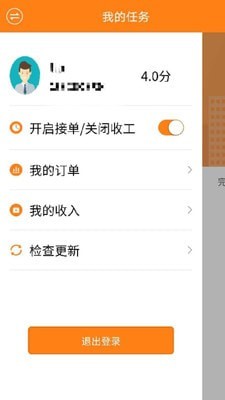 易服务通用版图3