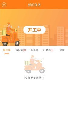 易服务通用版图4