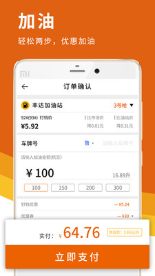 叮当加油(3)