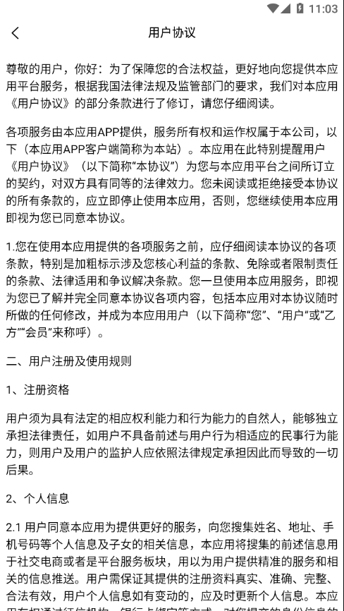 阜外PICU云课堂无广告版图4