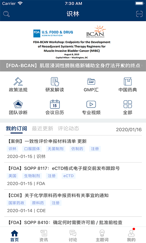识林手机版图1