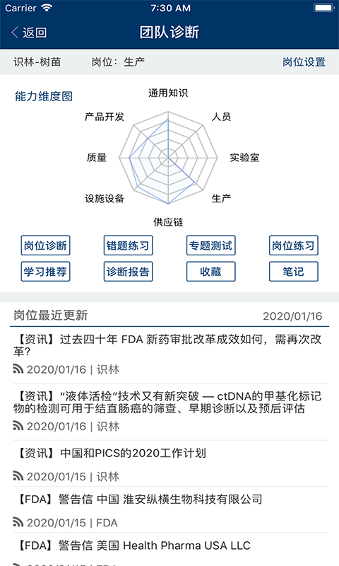 识林手机版图4