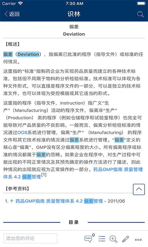 识林手机版图5