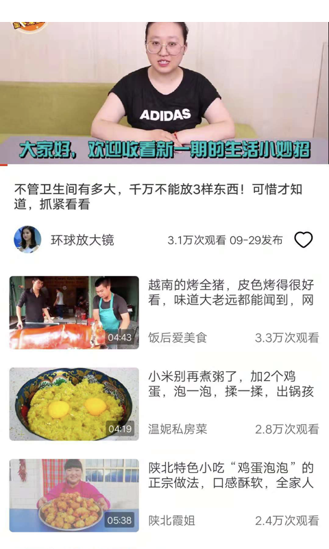 灵猫视频安卓官方版图3