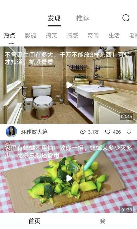 灵猫视频安卓官方版图4