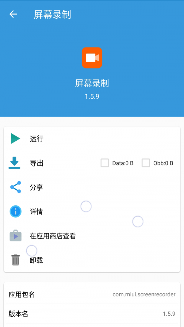 茄子文件快传图1