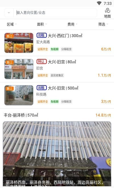 铺江湖手机版