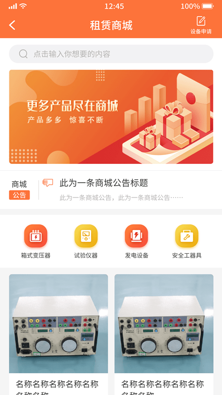 常电通手机免费版