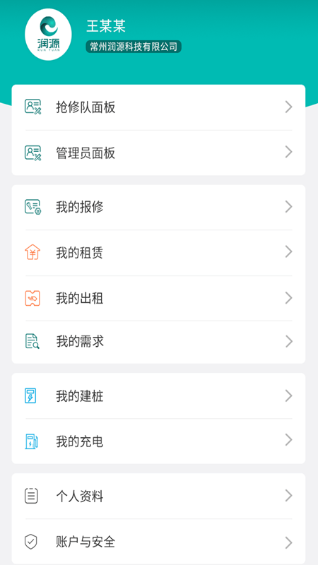 常电通手机免费版
