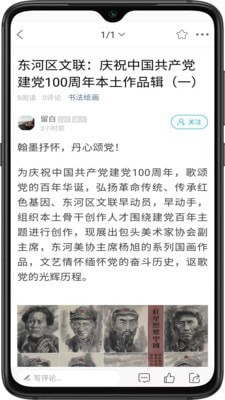 爱上包头安卓官方版