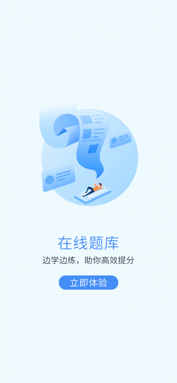 深海教育手机正版
