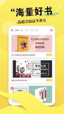 艺虫手机最新版图3