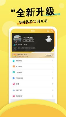 艺虫手机最新版图5