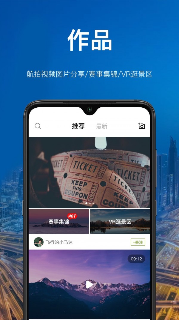 航拍网直装版