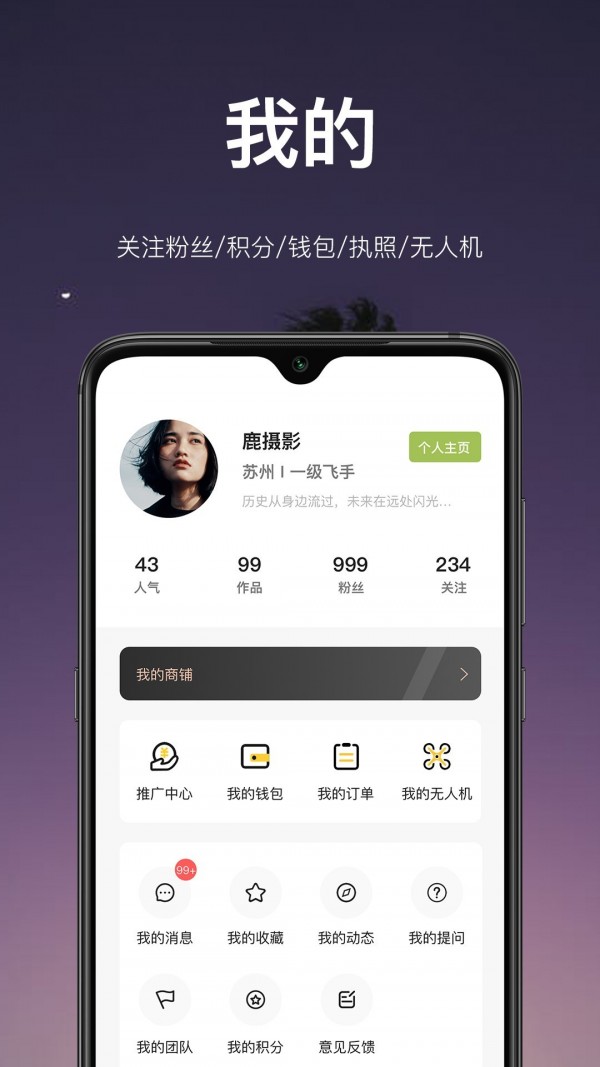 航拍网直装版