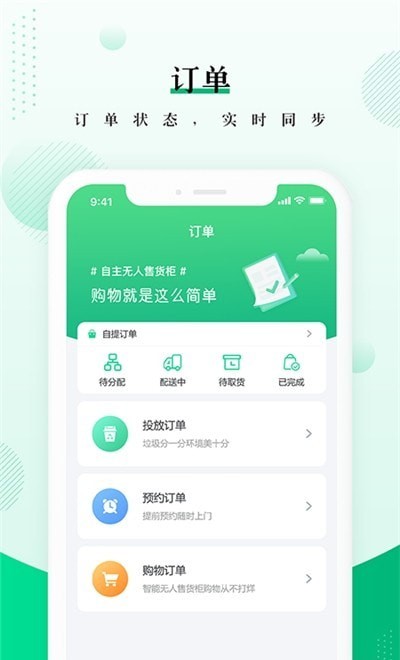喜尔美云柜安卓直装版