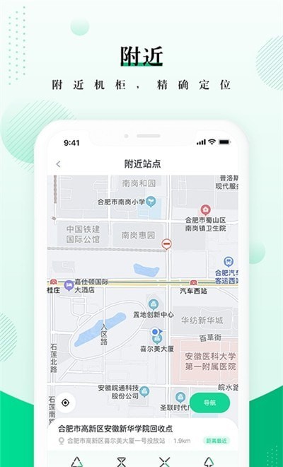 喜尔美云柜安卓直装版