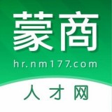 蒙商人才网手机免费版