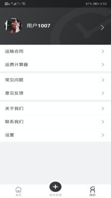 小易嘀达企业端免费原版图1