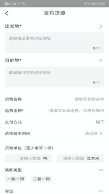 小易嘀达企业端免费原版图3