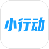 小行动官方最新版
