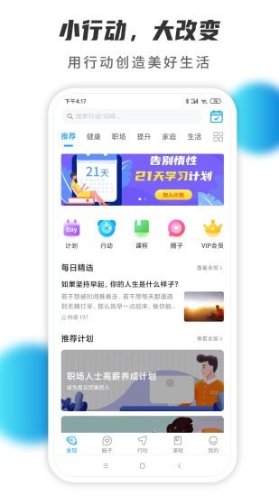 小行动最新免费版图1