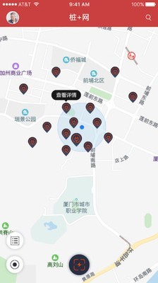 桩桩充电手机正版
