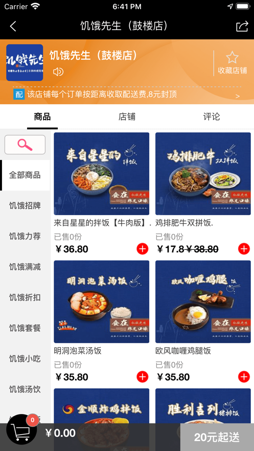 乐哈外卖安卓免费版