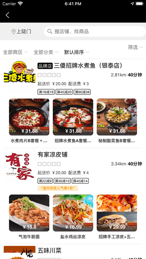 乐哈外卖安卓免费版