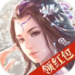 恋仙诀红包版 v5.9.0