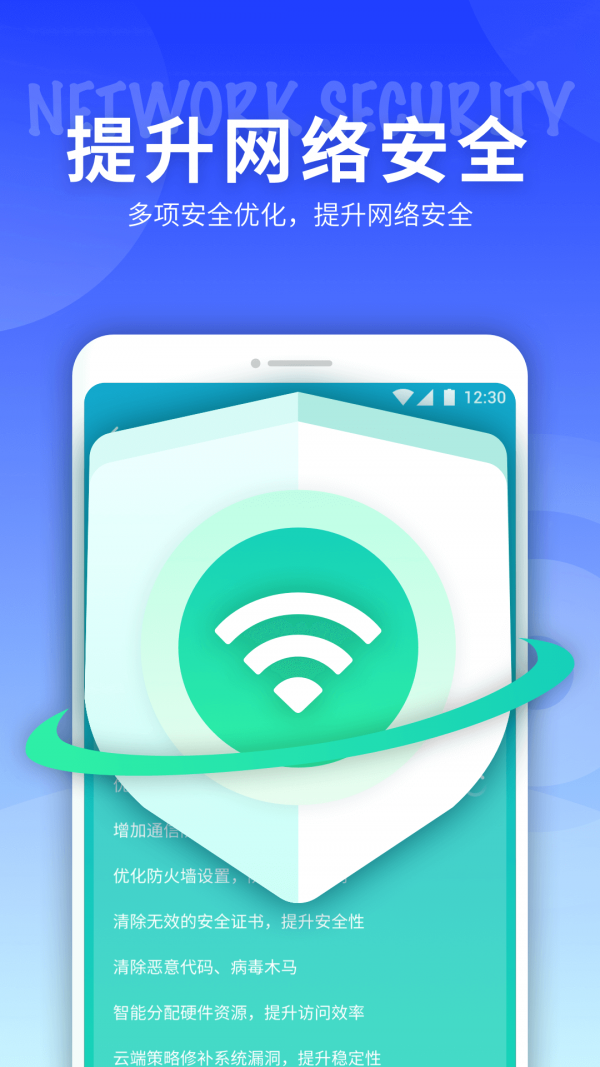 5G网络精灵手机版图2