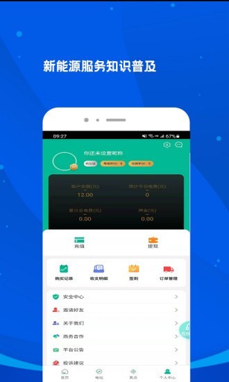 掌上e电