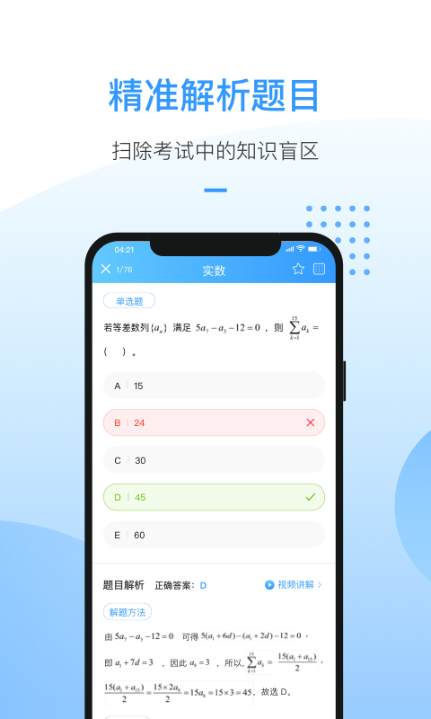 洪桥考研免费版图1