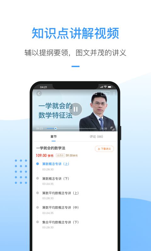 洪桥考研免费版图3