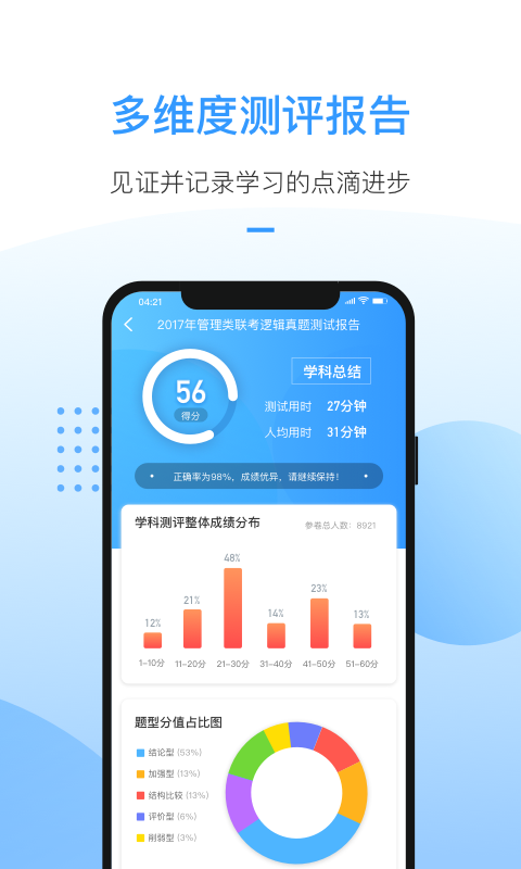 洪桥考研免费版图4