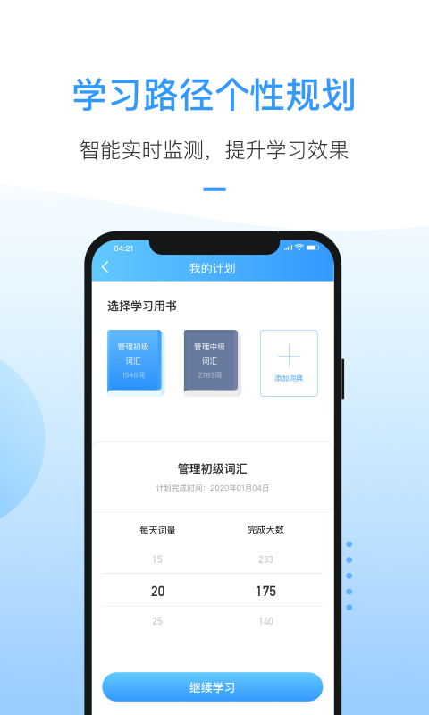 洪桥考研免费版图5
