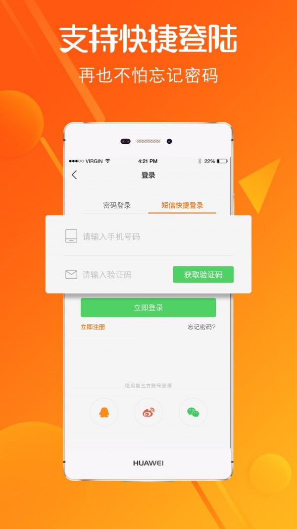 莱芜在线官方最新版图1