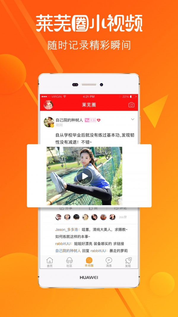 莱芜在线官方最新版图3