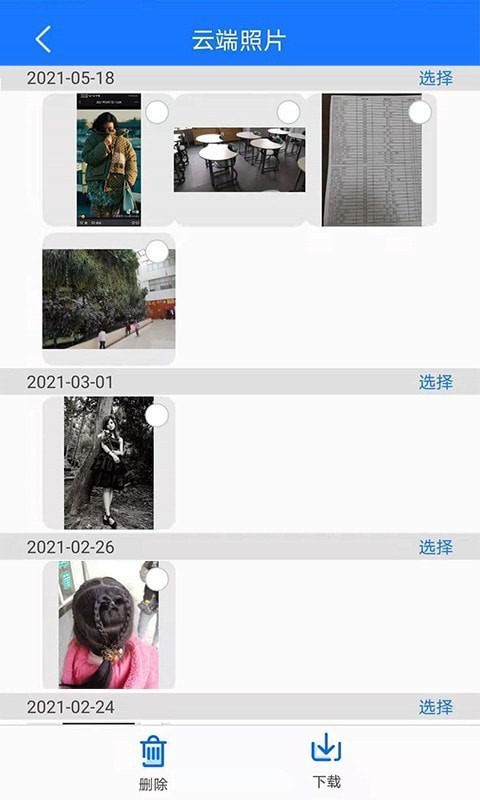 手机备份图2