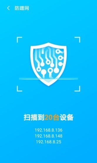 WiFi优化大师手机正版图1