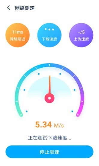 WiFi优化大师手机正版图3