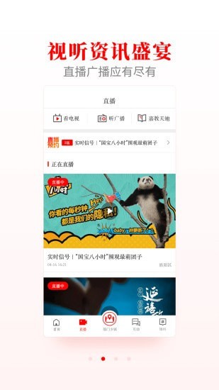 爱旌阳安卓官方版